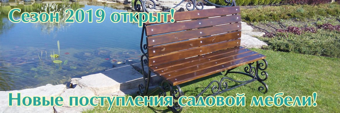 Садовая мебель в пскове